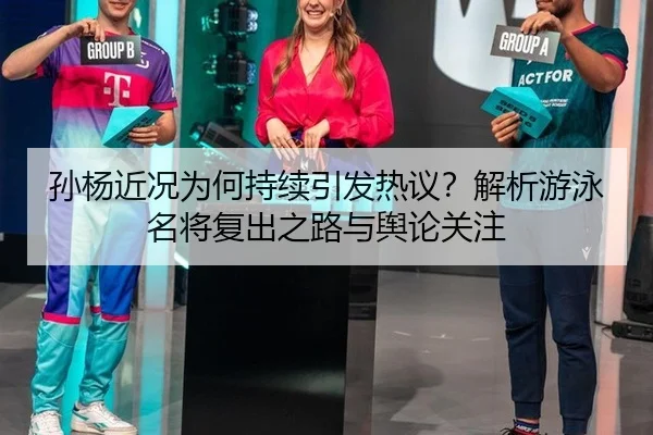 sun-yang-jin-kuang-wei-he-chi-xu-yin-fa-re-yi-jie-xi-you-yong-ming-jiang-fu-chu-zhi-lu-yu-yu-lun-guan-zhu-2-665.jpg